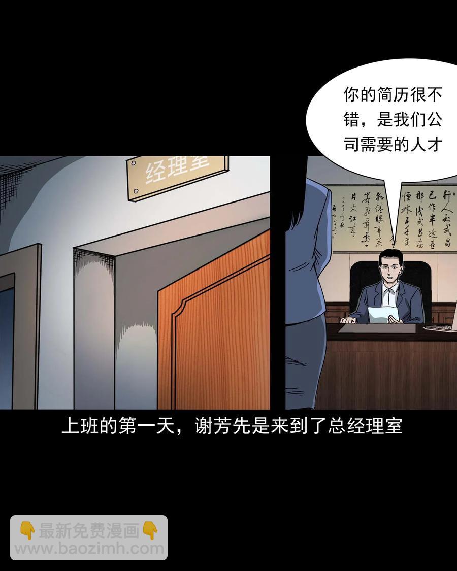 422 诡异的视频(1/2)-第424话