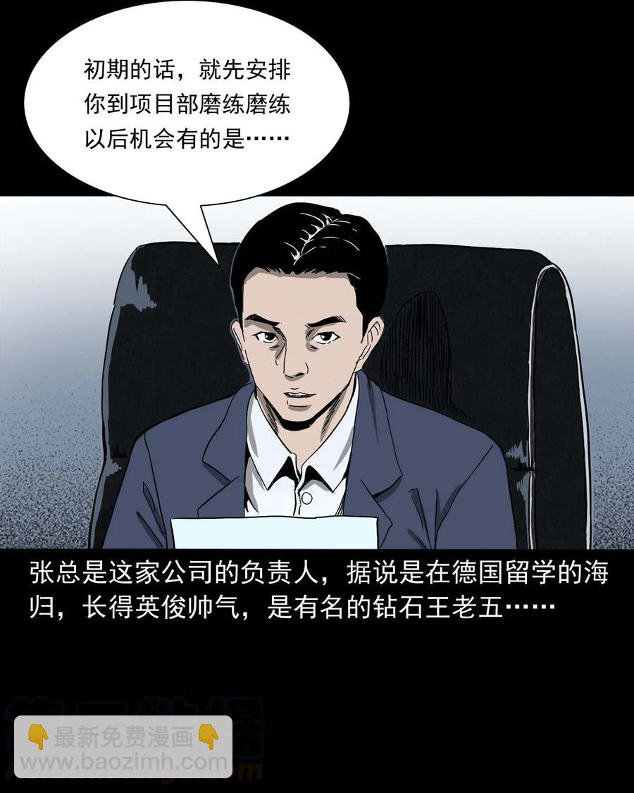 422 诡异的视频(1/2)-第424话