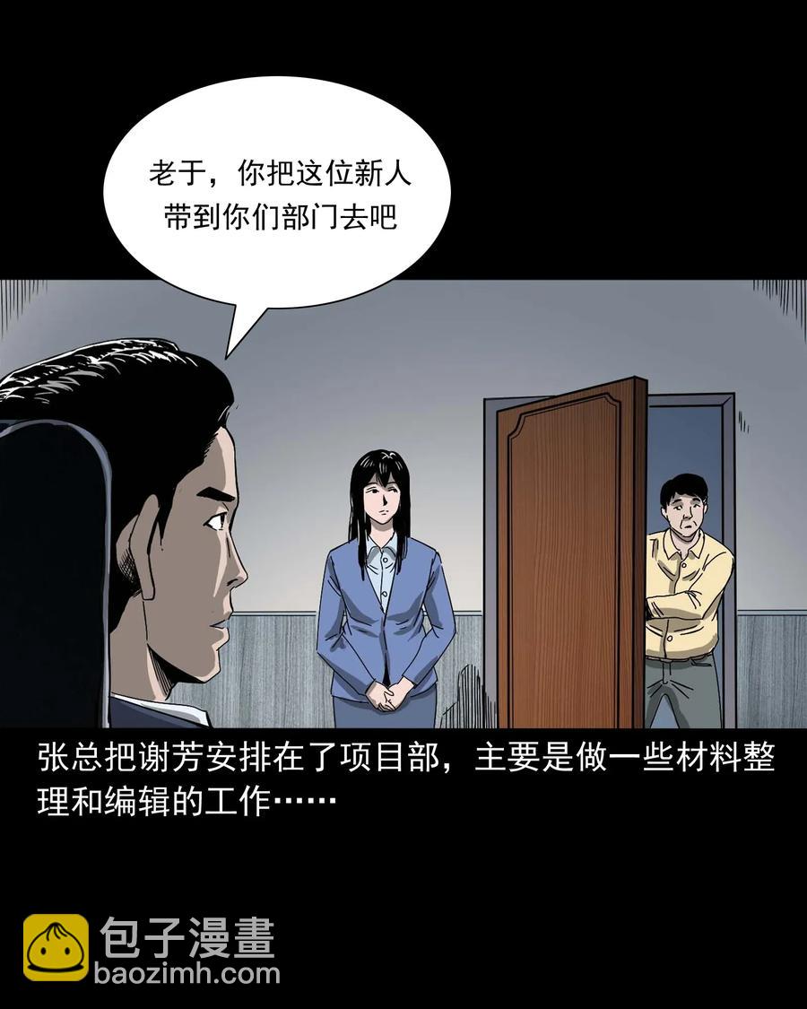 422 诡异的视频(1/2)-第424话