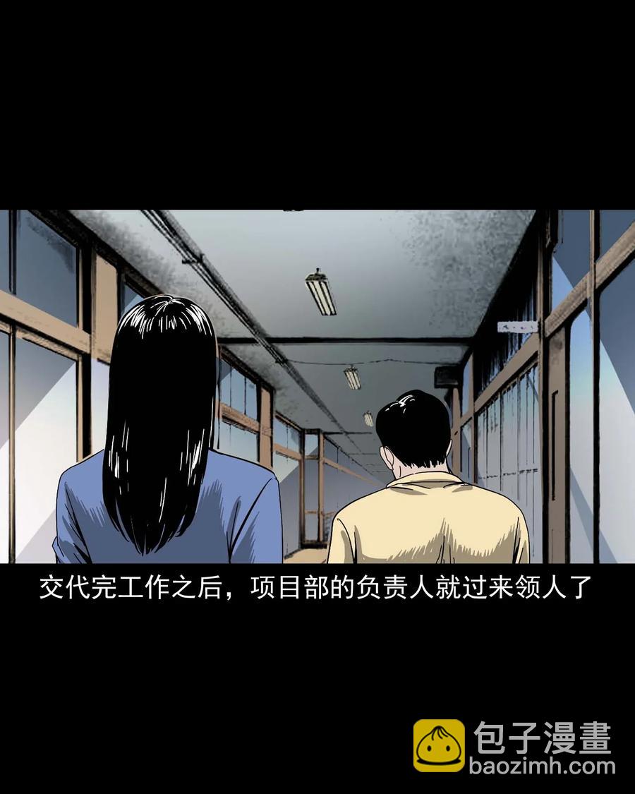 422 诡异的视频(1/2)-第424话