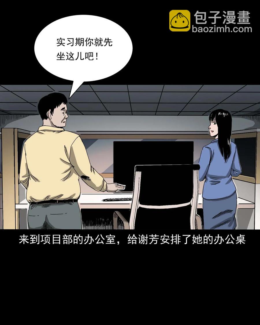 422 诡异的视频(1/2)-第424话