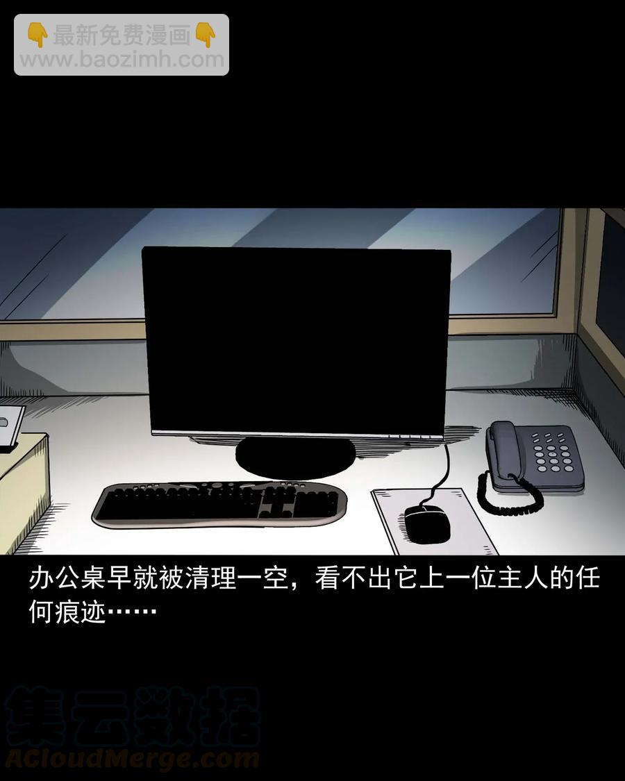 422 诡异的视频(1/2)-第424话