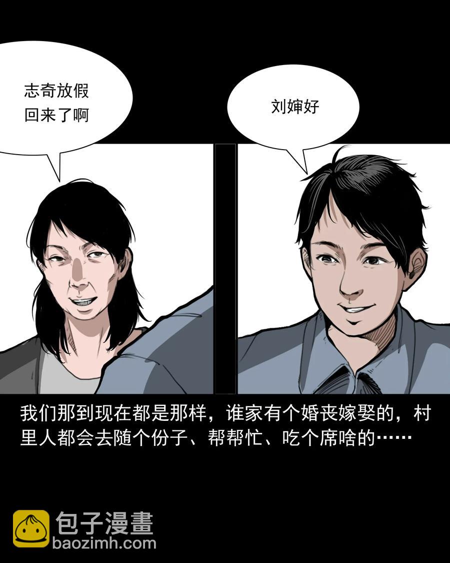 424 上身-第426话