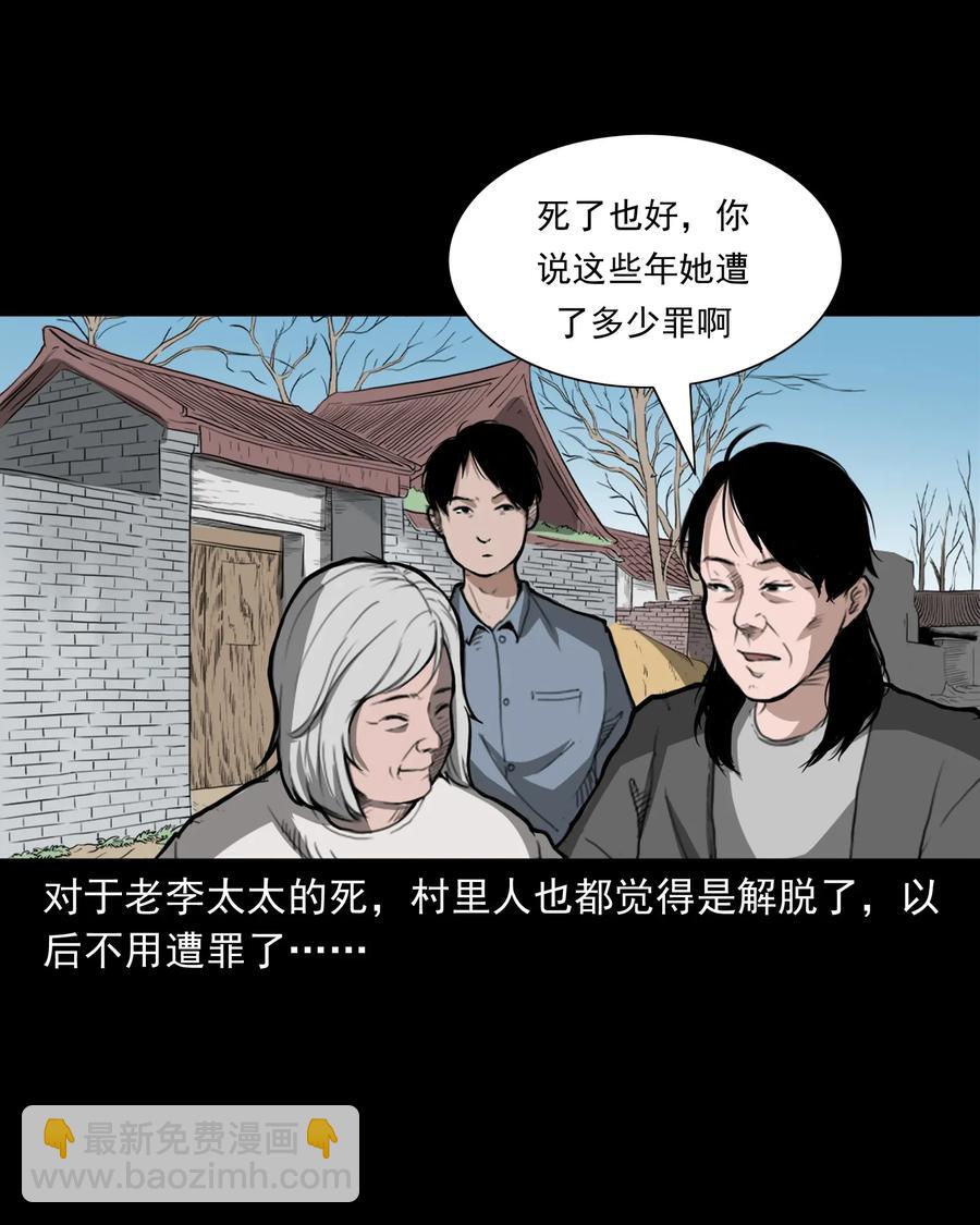 424 上身-第426话