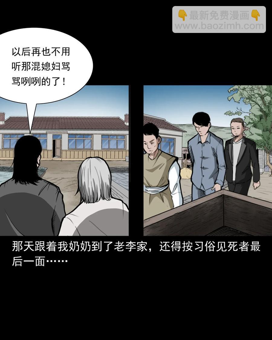 424 上身-第426话