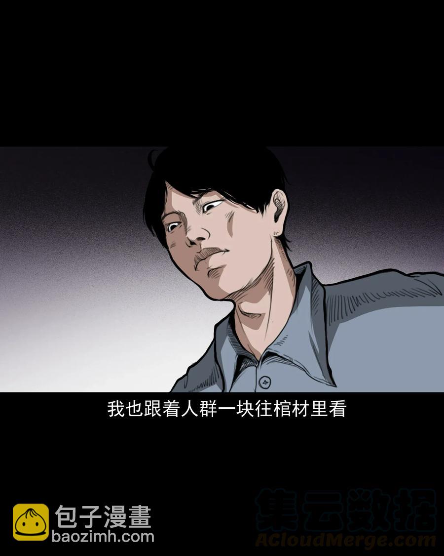 424 上身-第426话