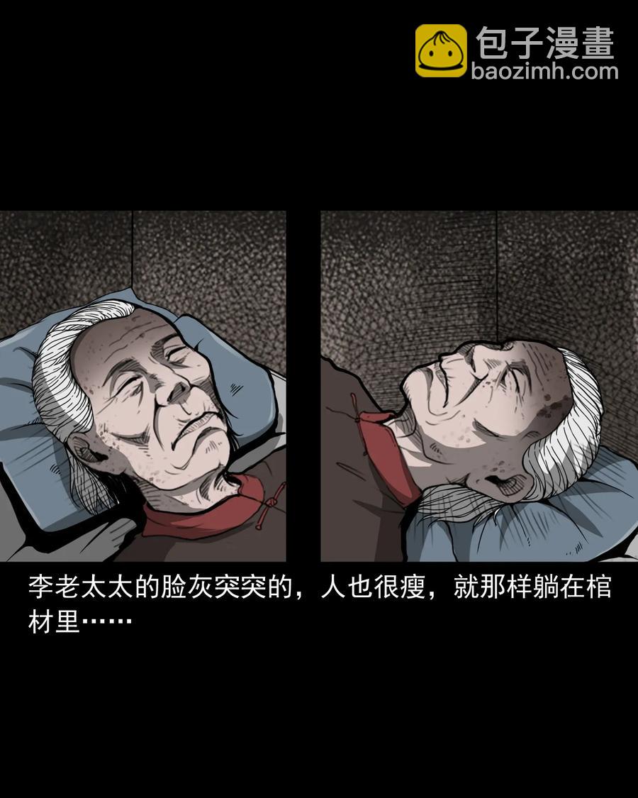 424 上身-第426话
