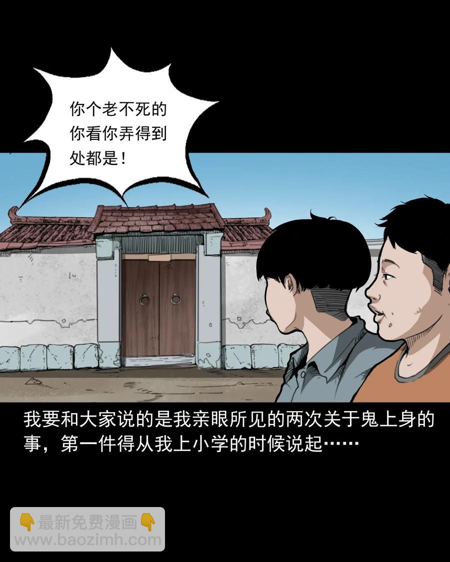 424 上身-第426话