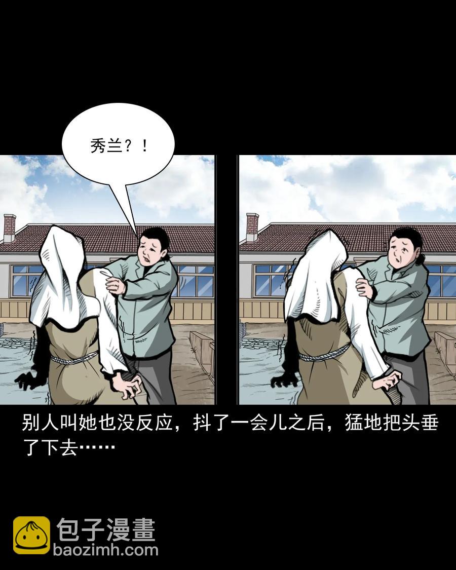 424 上身-第426话