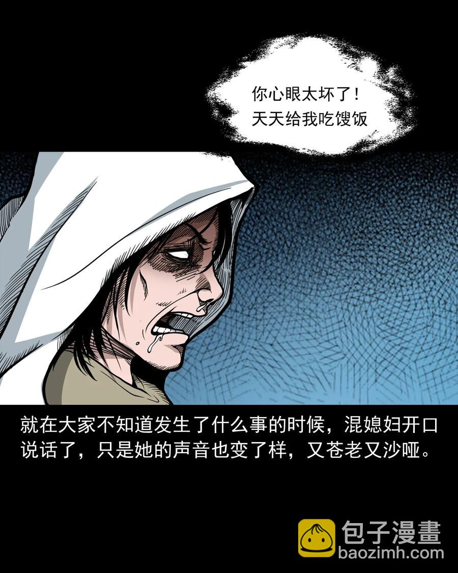 424 上身-第426话