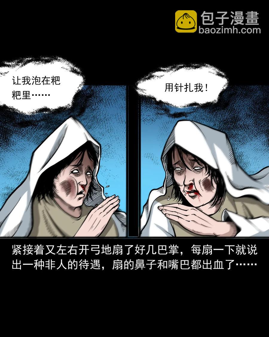 424 上身-第426话