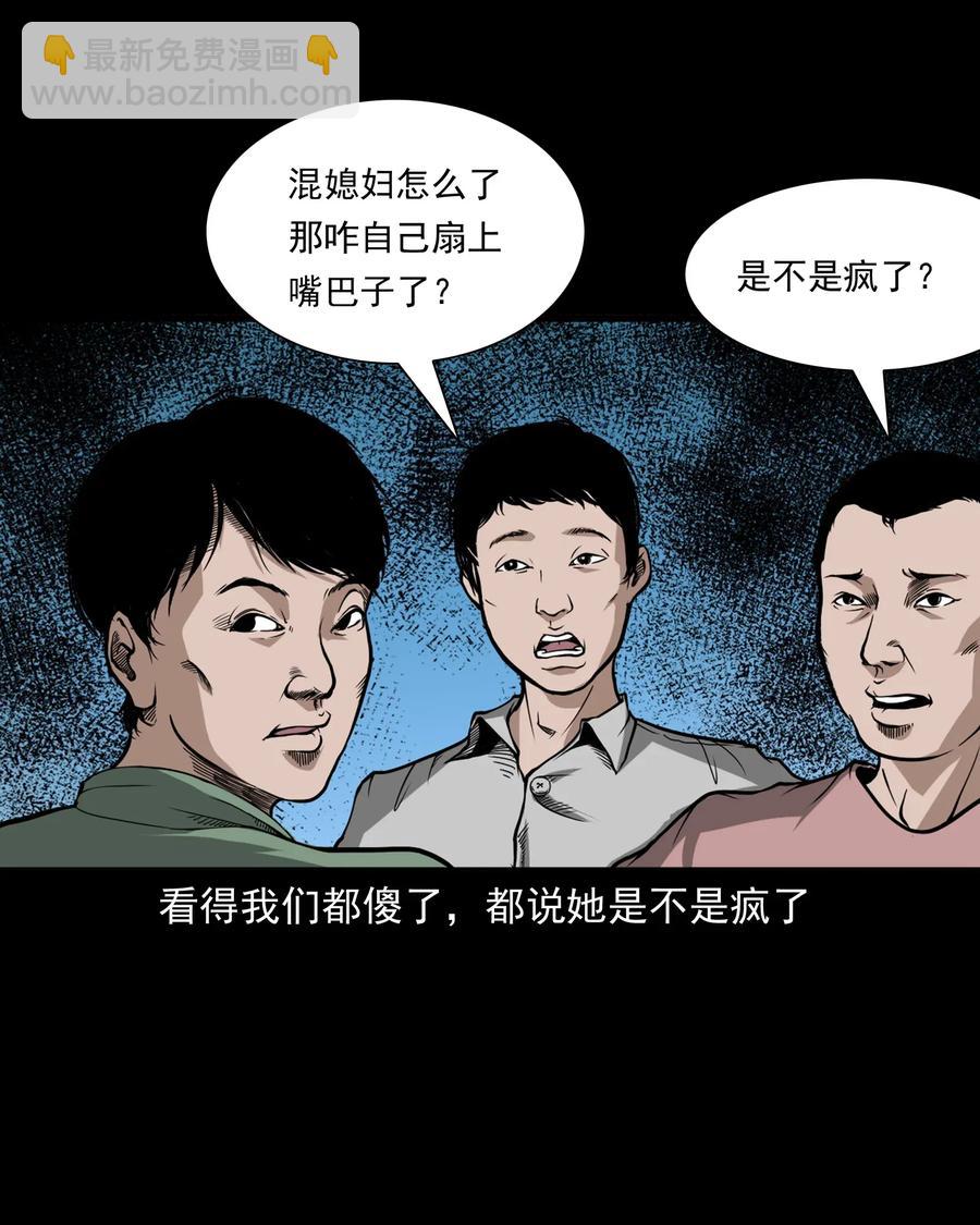 424 上身-第426话