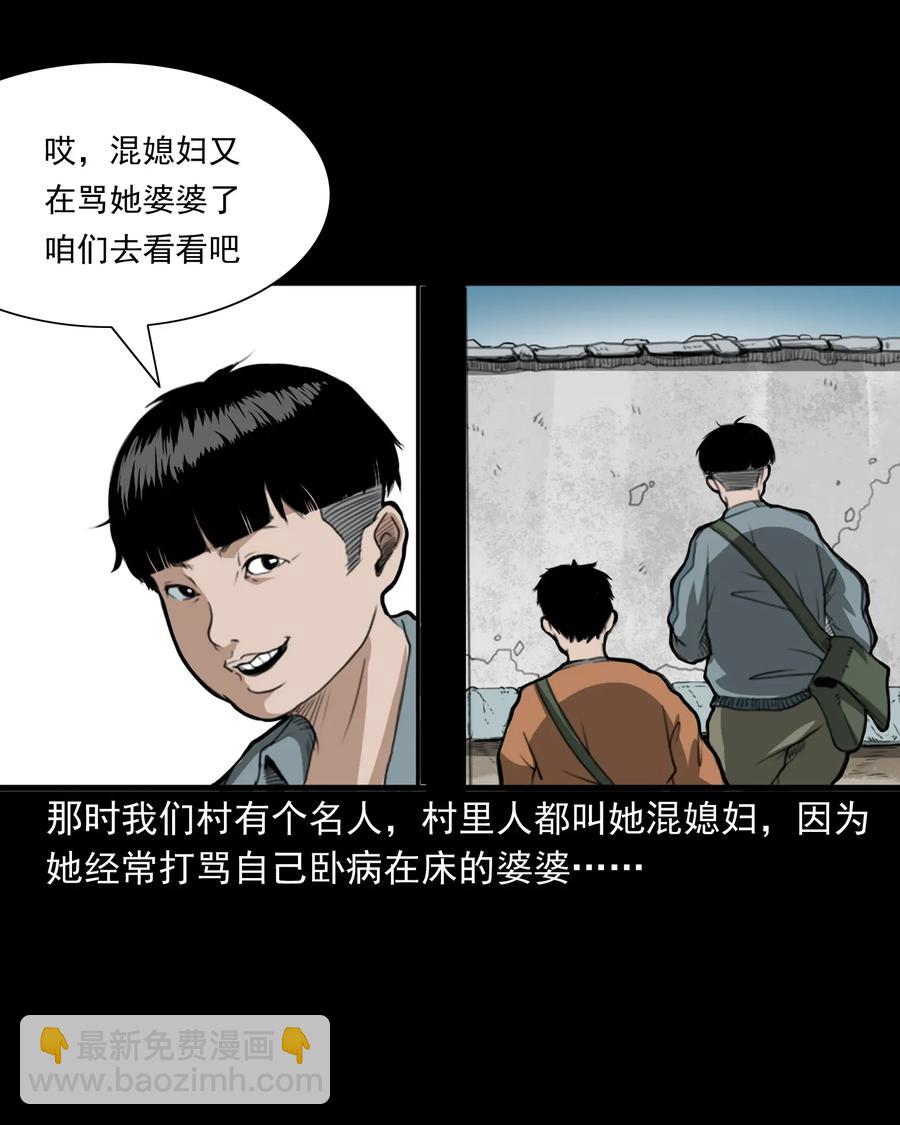 424 上身-第426话
