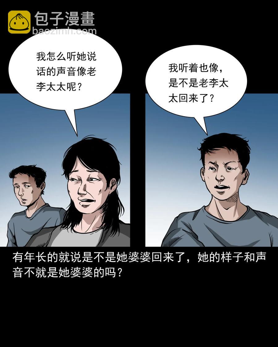 424 上身-第426话