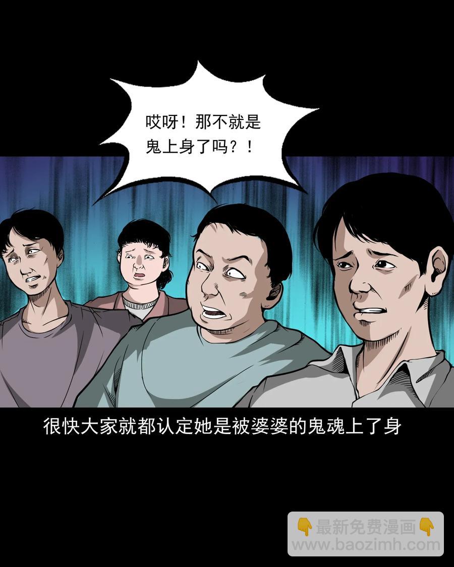 424 上身-第426话