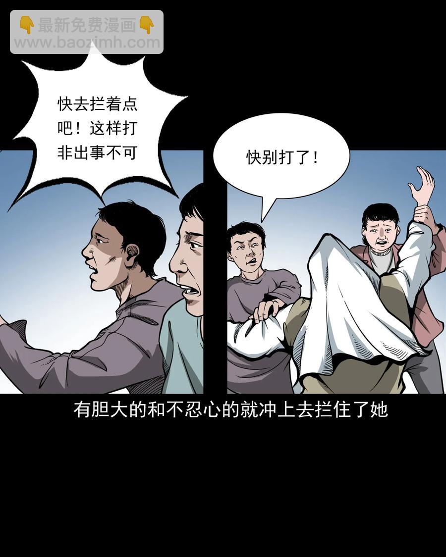 424 上身-第426话
