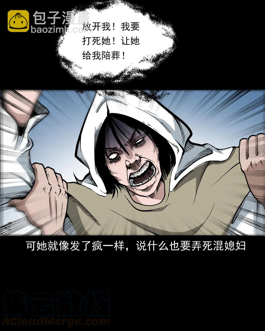 424 上身-第426话