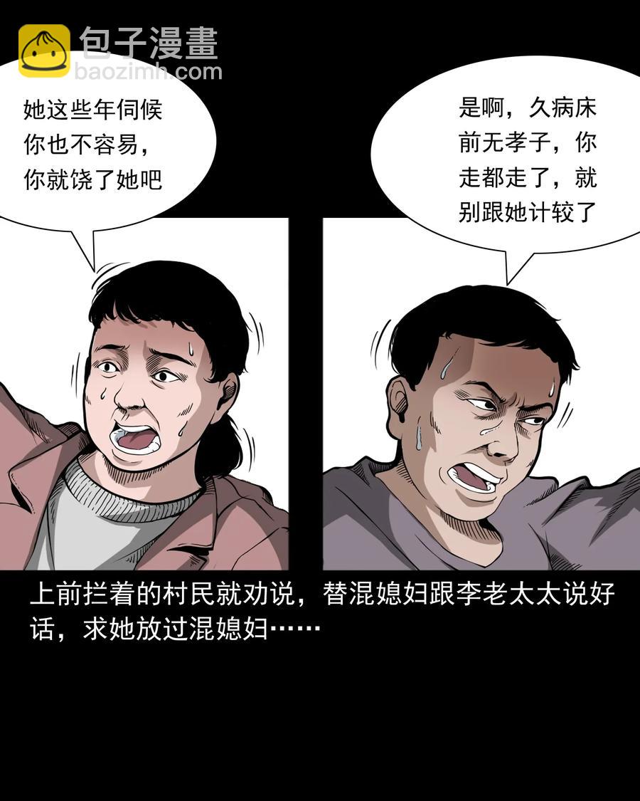 424 上身-第426话