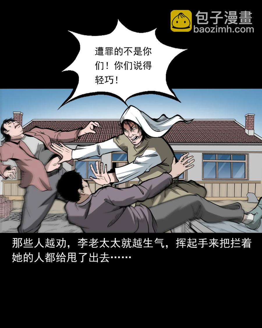 424 上身-第426话