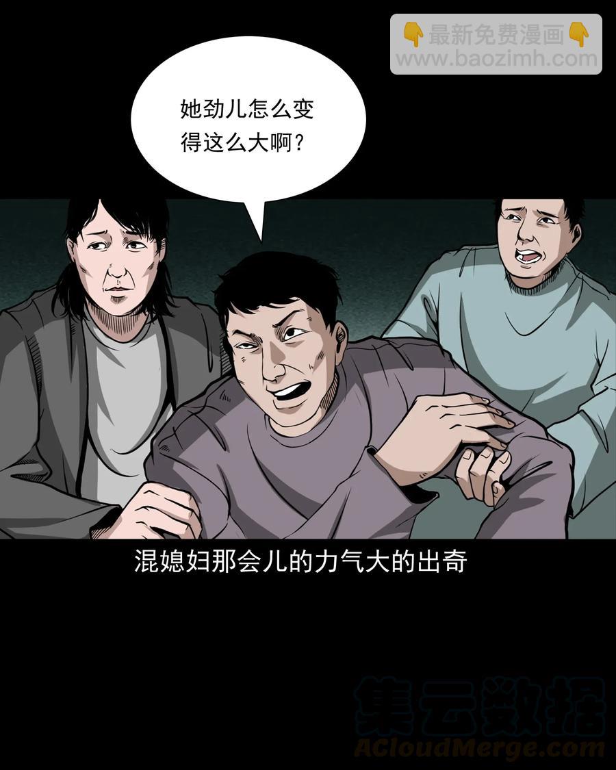 424 上身-第426话
