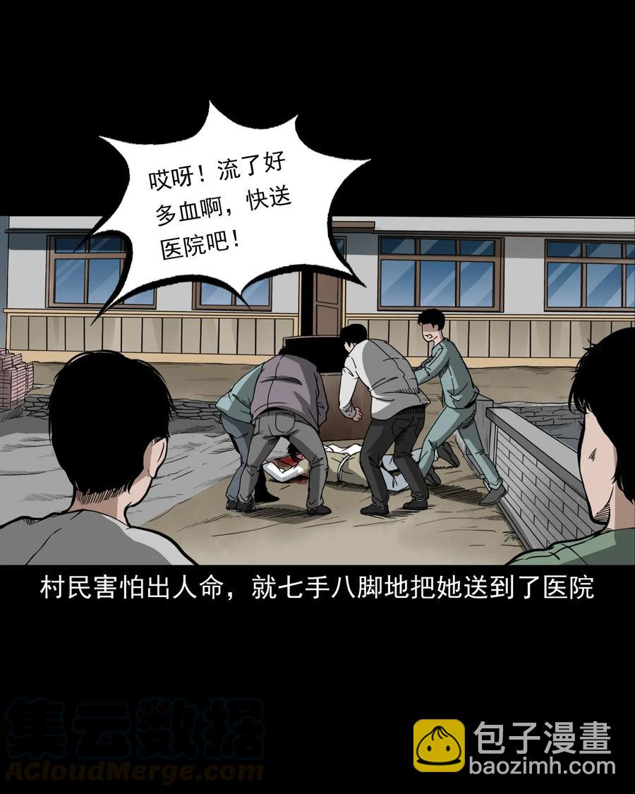 424 上身-第426话