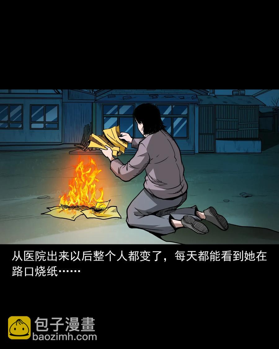 424 上身-第426话