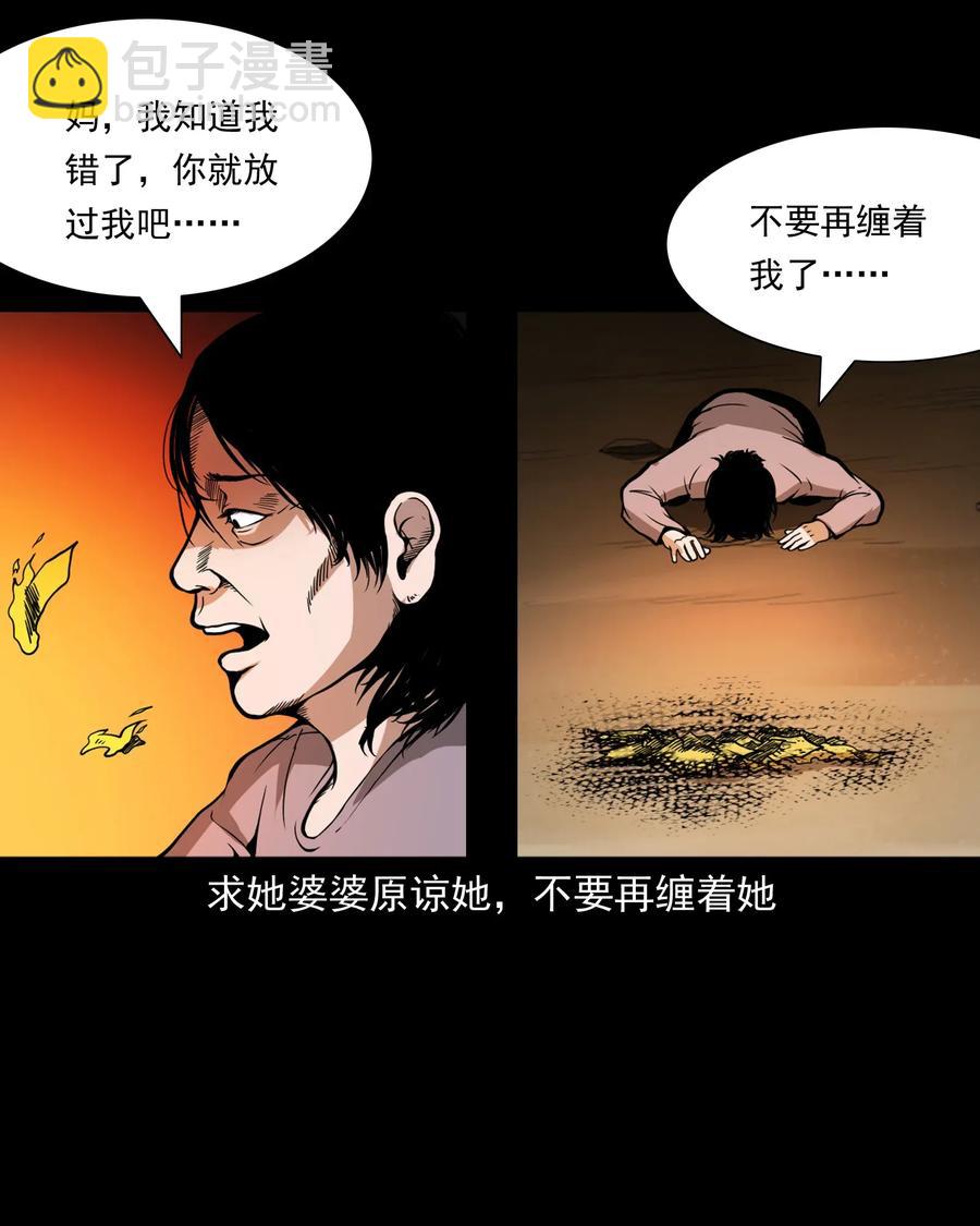 424 上身-第426话