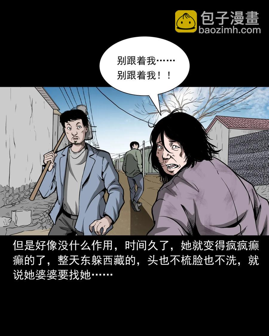 424 上身-第426话