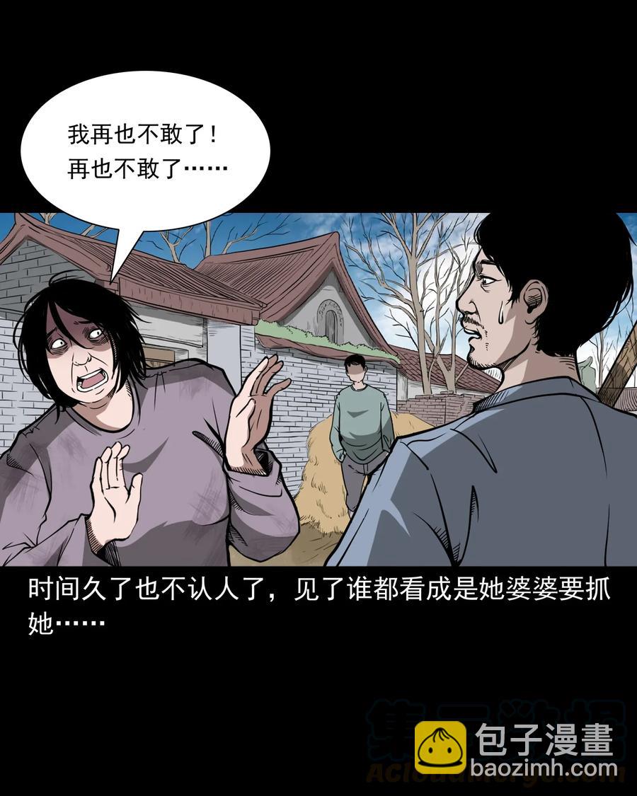 424 上身-第426话