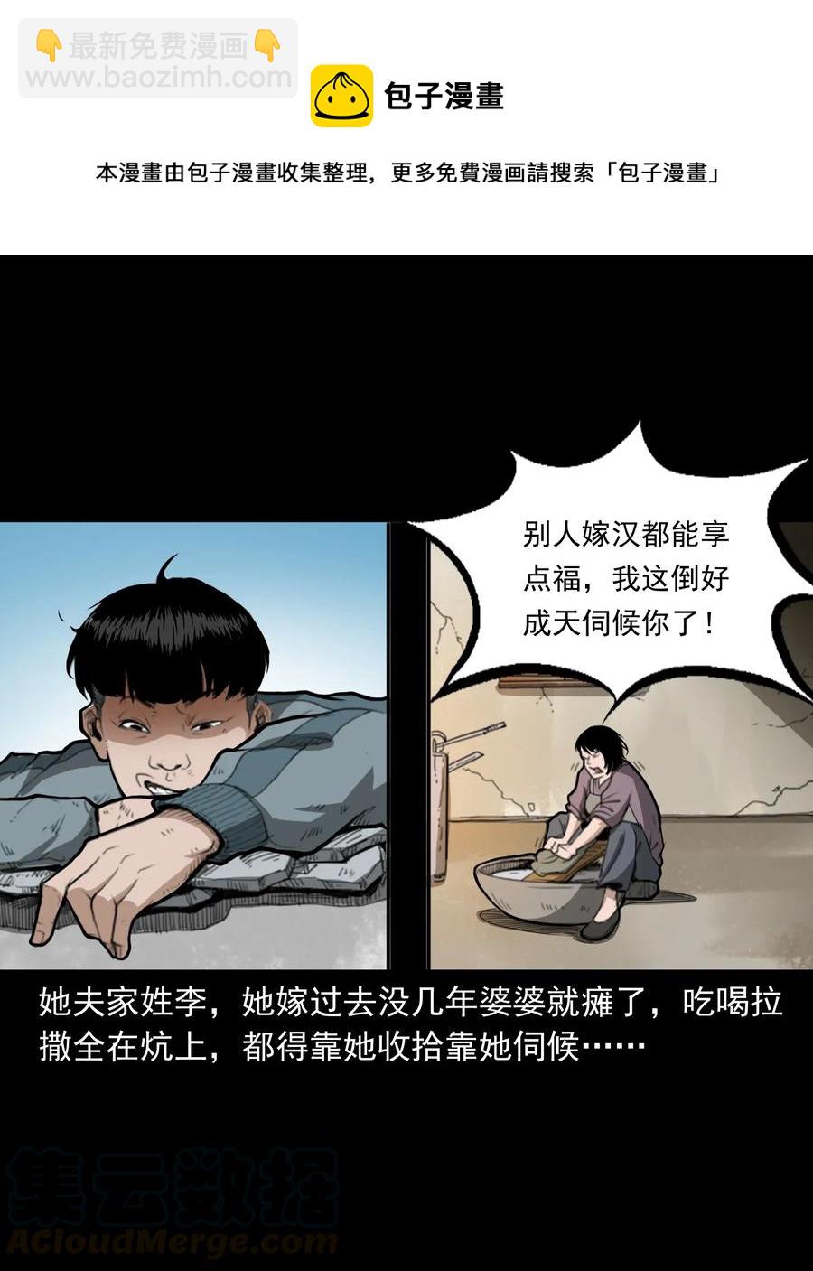 424 上身-第426话