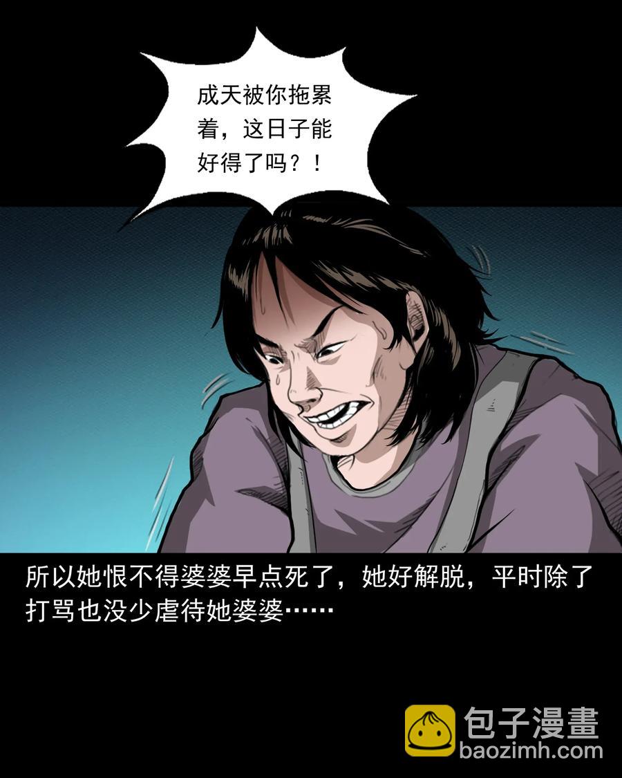 424 上身-第426话