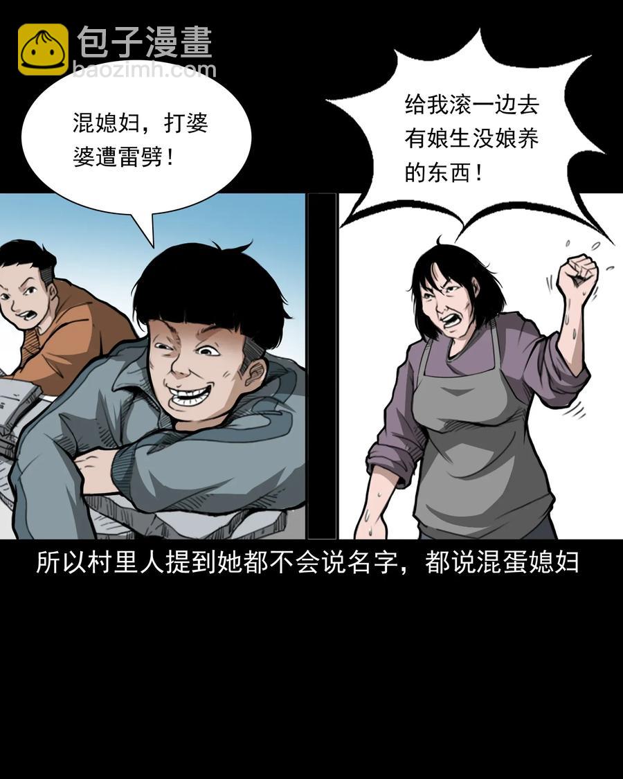 424 上身-第426话