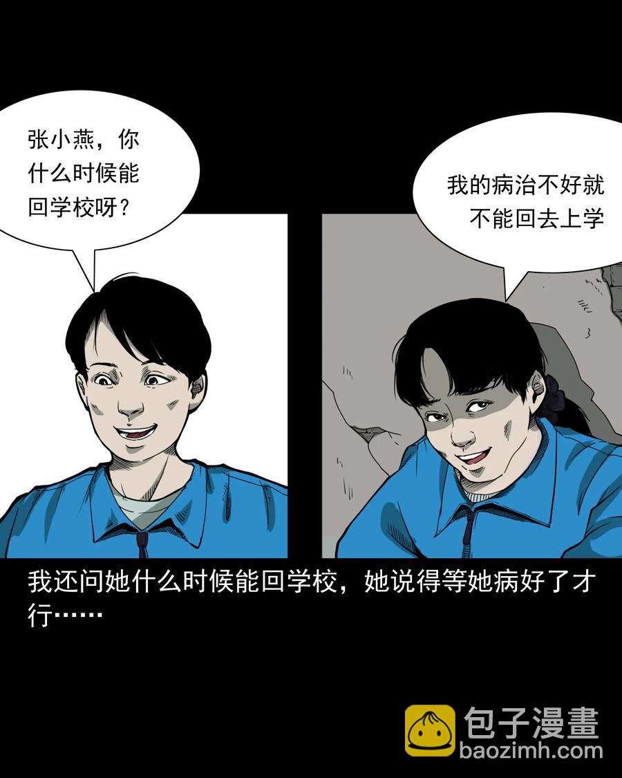 426 上身2-第428话