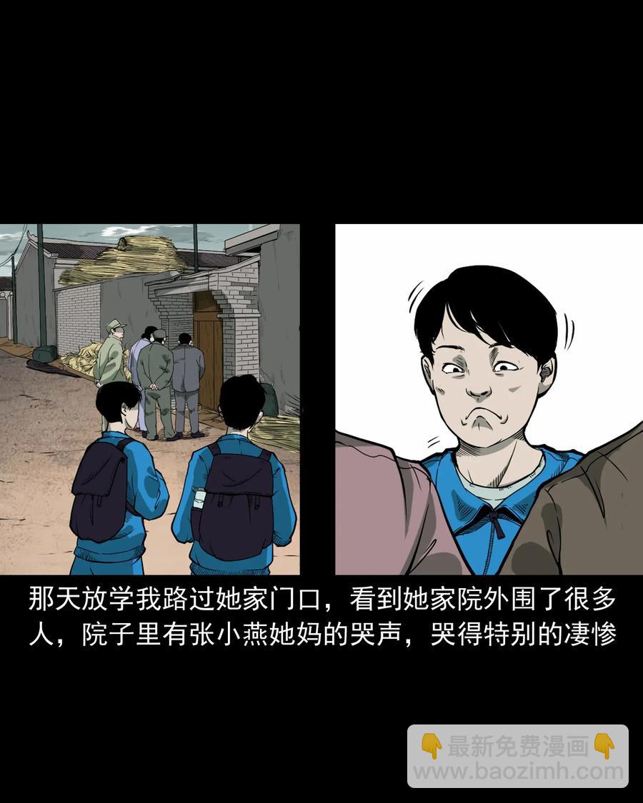 426 上身2-第428话