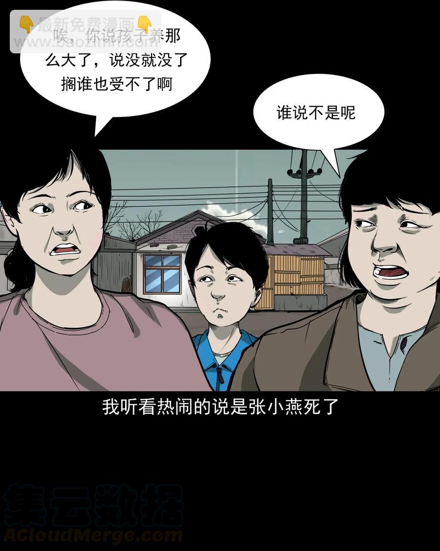 426 上身2-第428话
