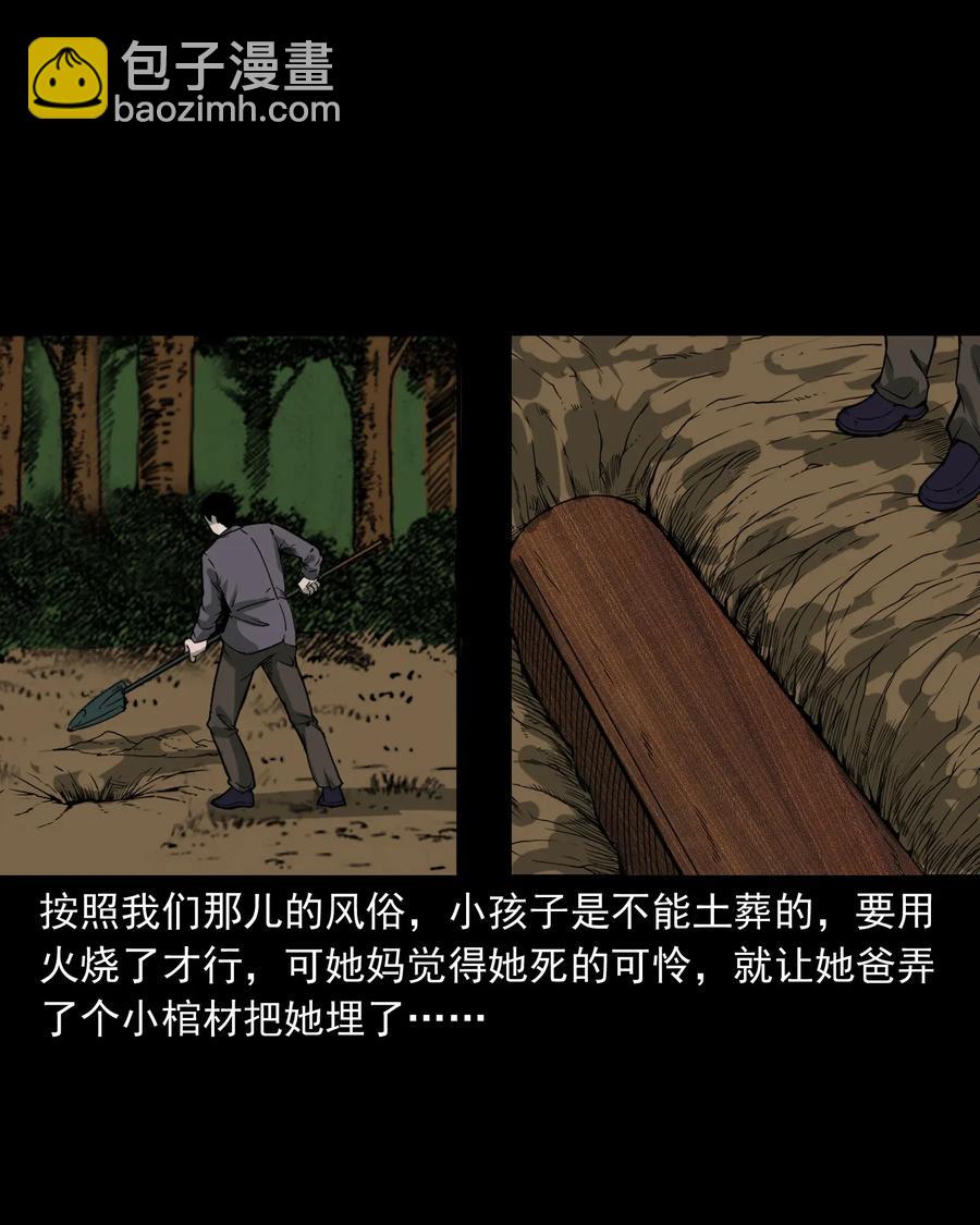426 上身2-第428话
