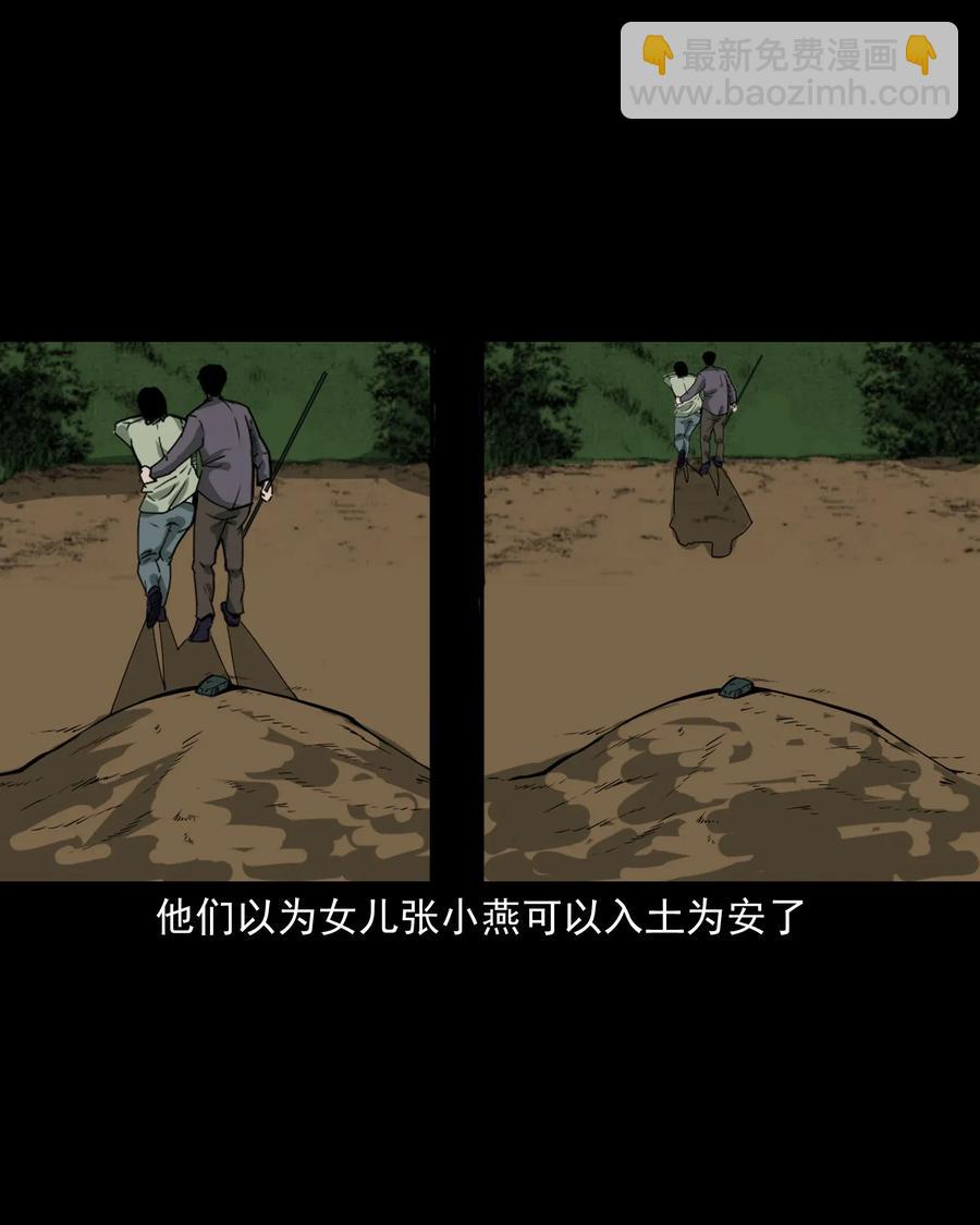 426 上身2-第428话