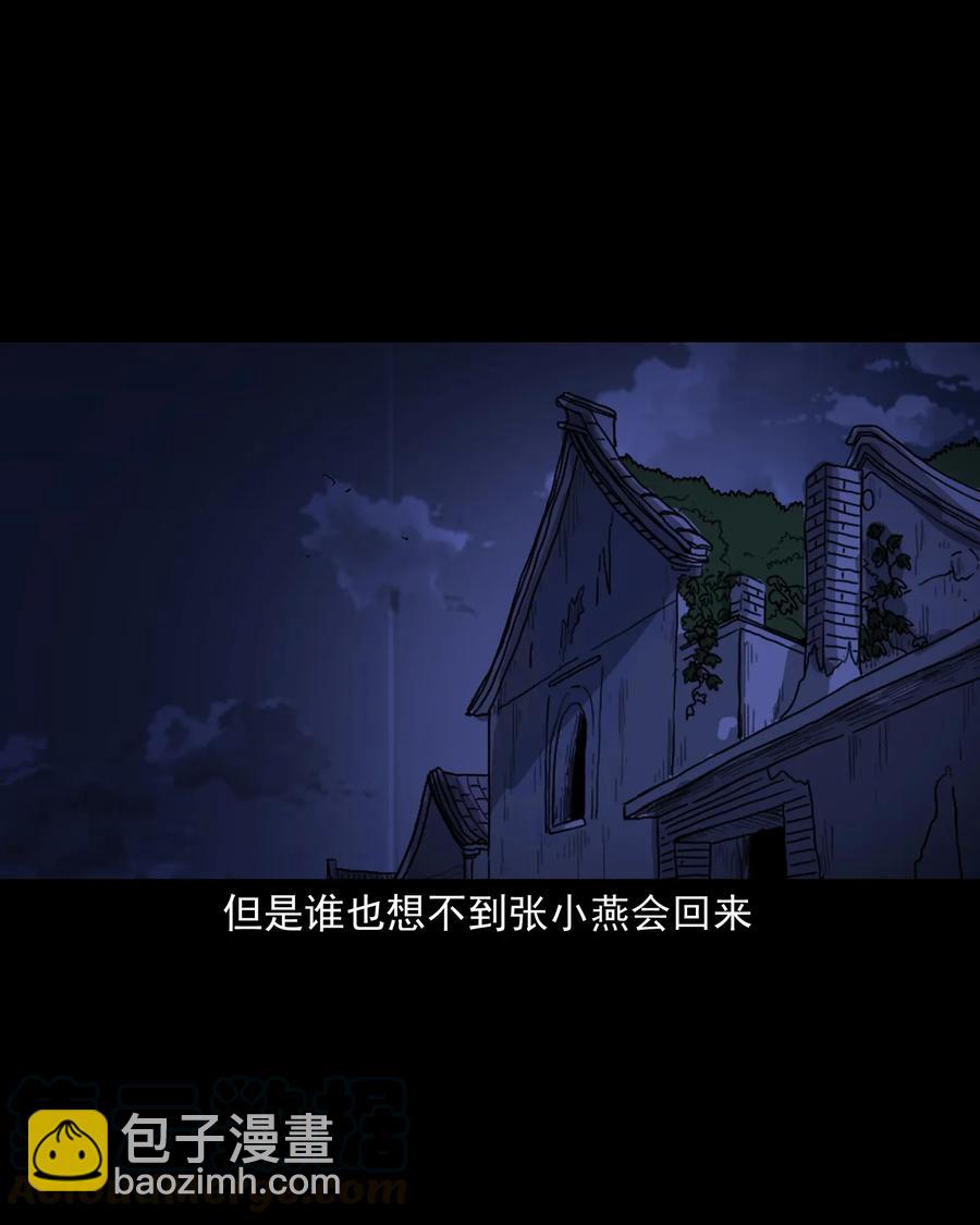 426 上身2-第428话