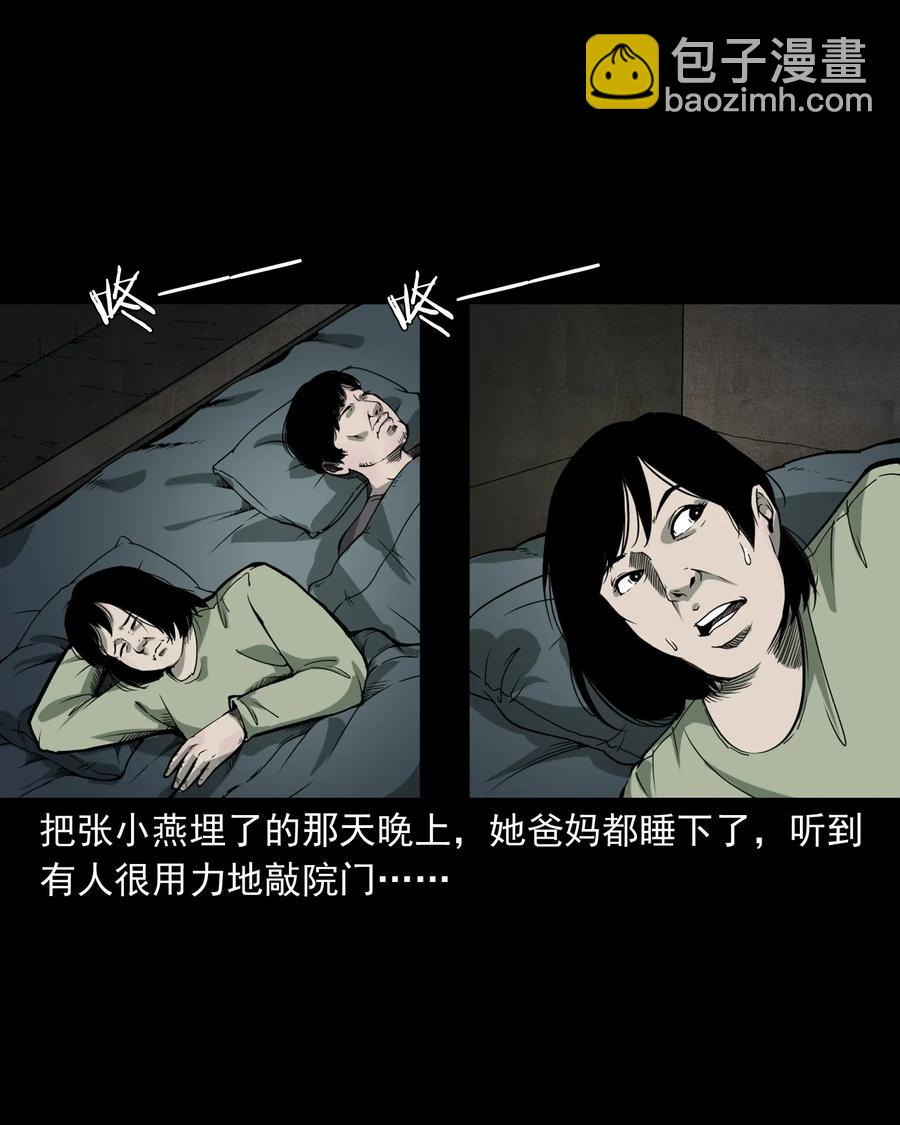 426 上身2-第428话