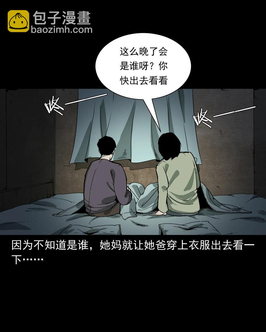 426 上身2-第428话