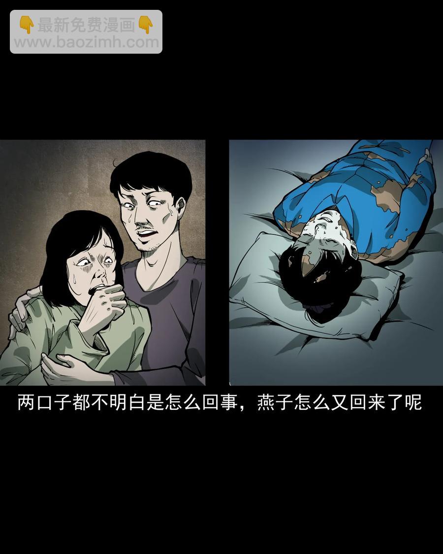 426 上身2-第428话