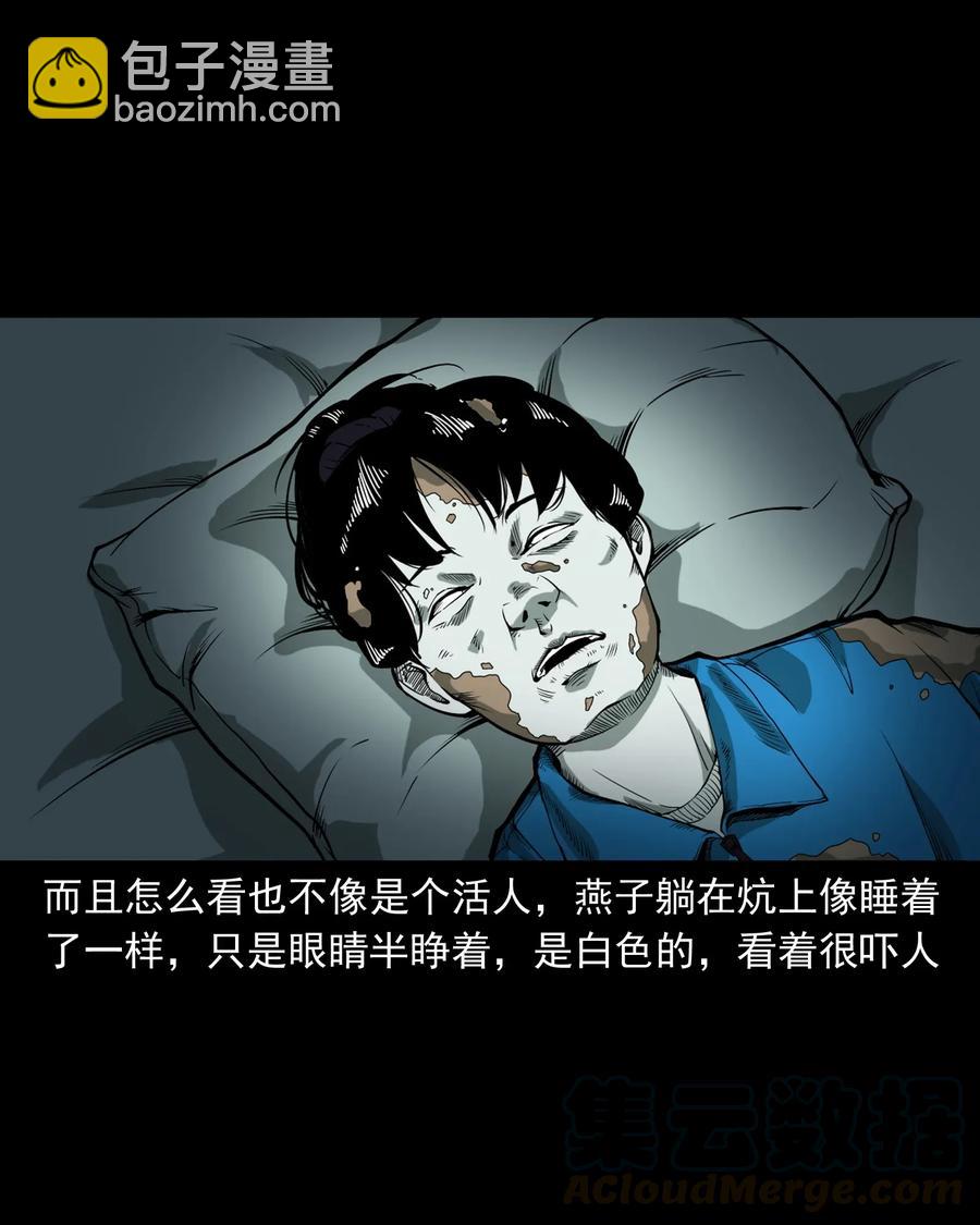 426 上身2-第428话