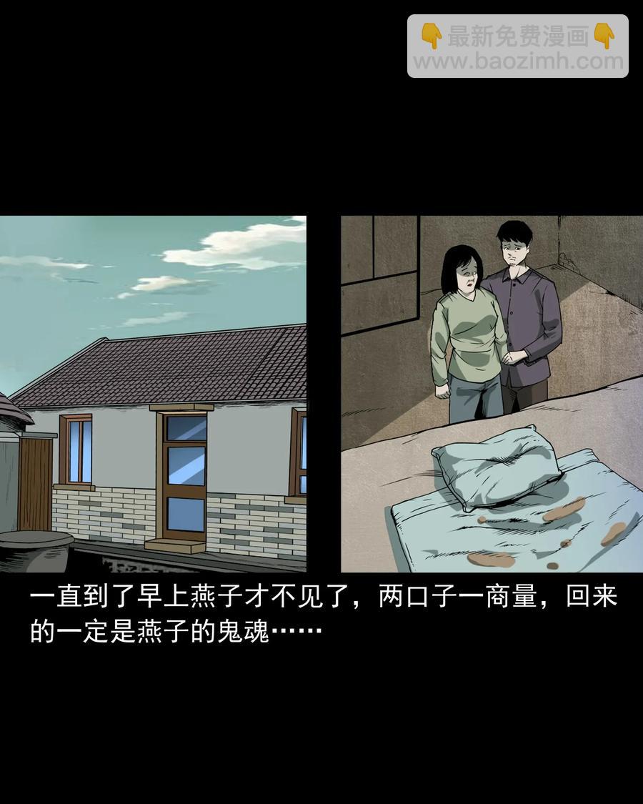 426 上身2-第428话