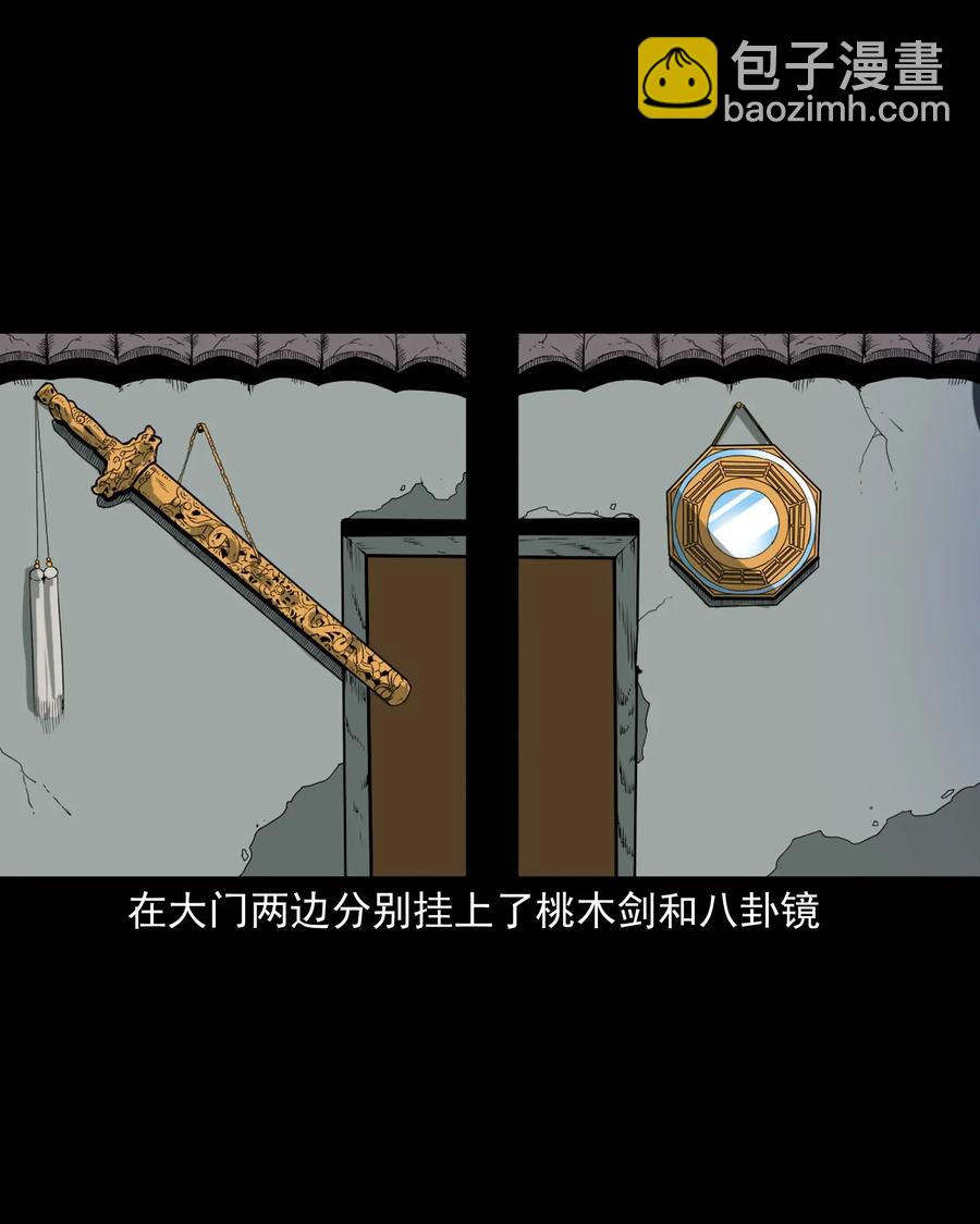 426 上身2-第428话