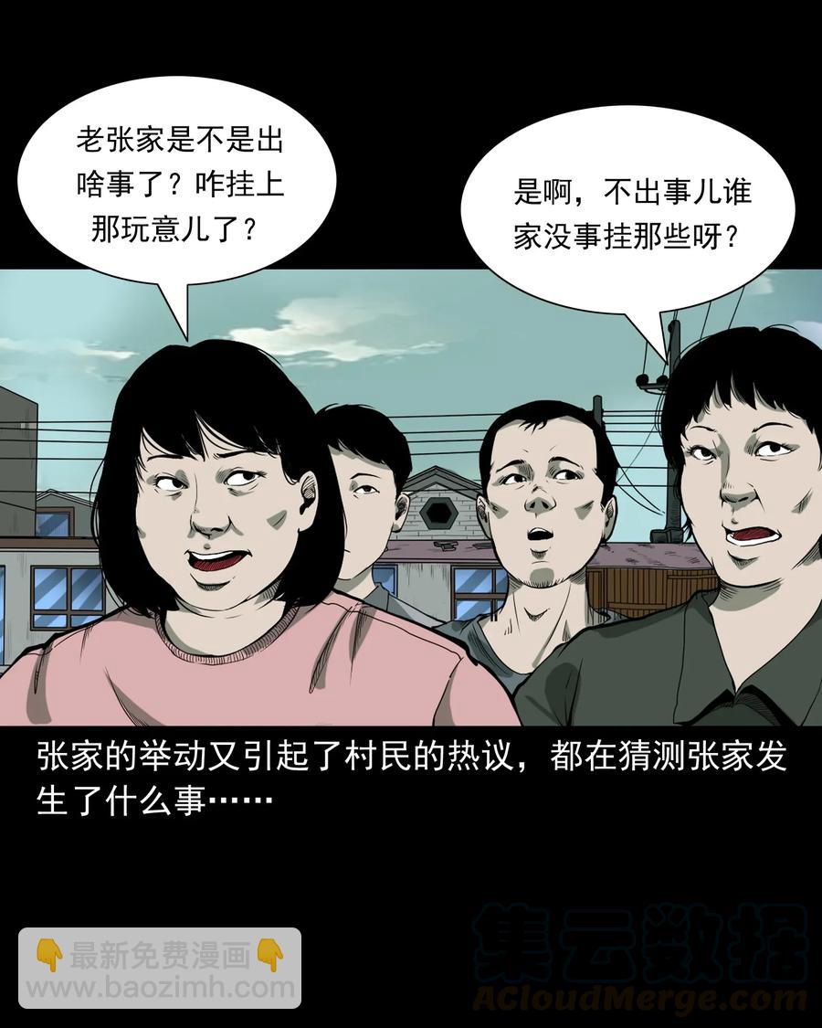 426 上身2-第428话