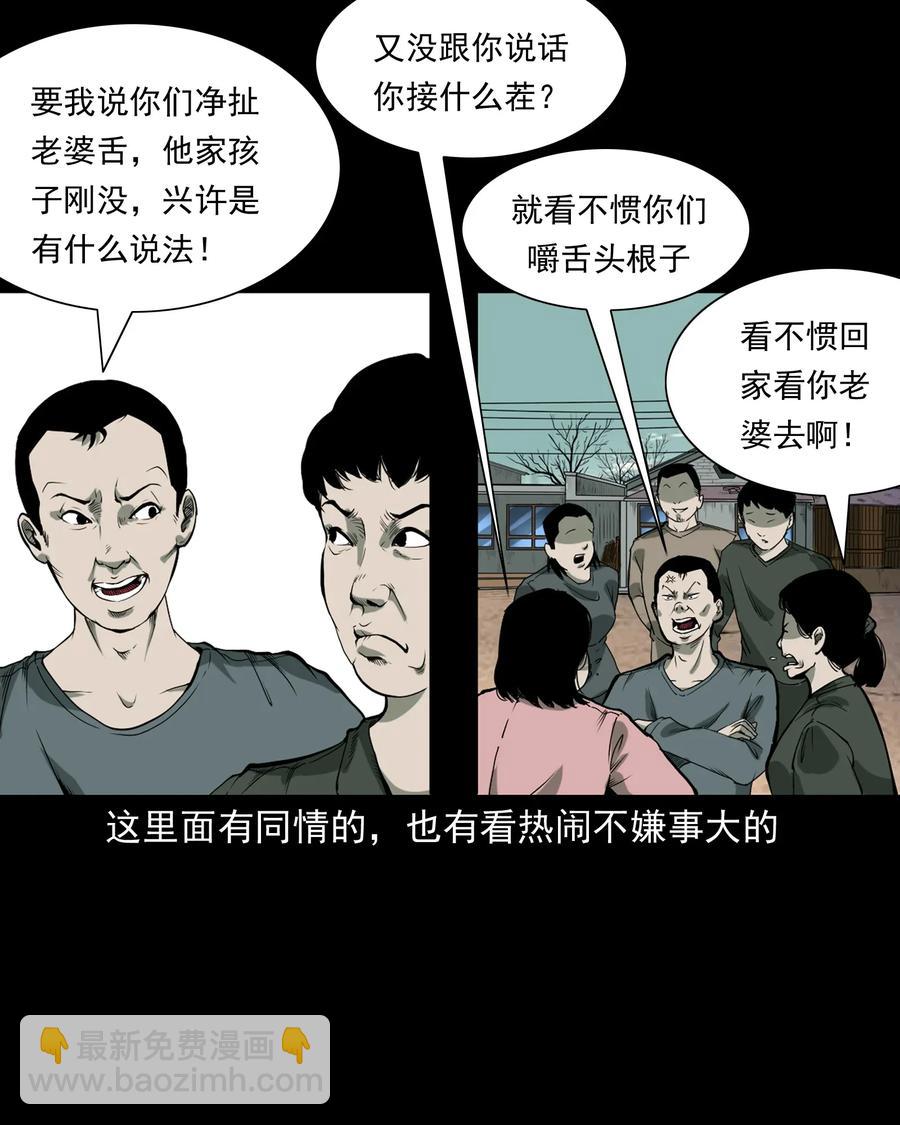 426 上身2-第428话