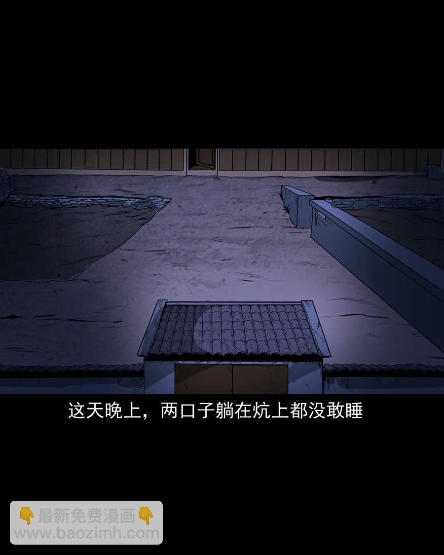 426 上身2-第428话