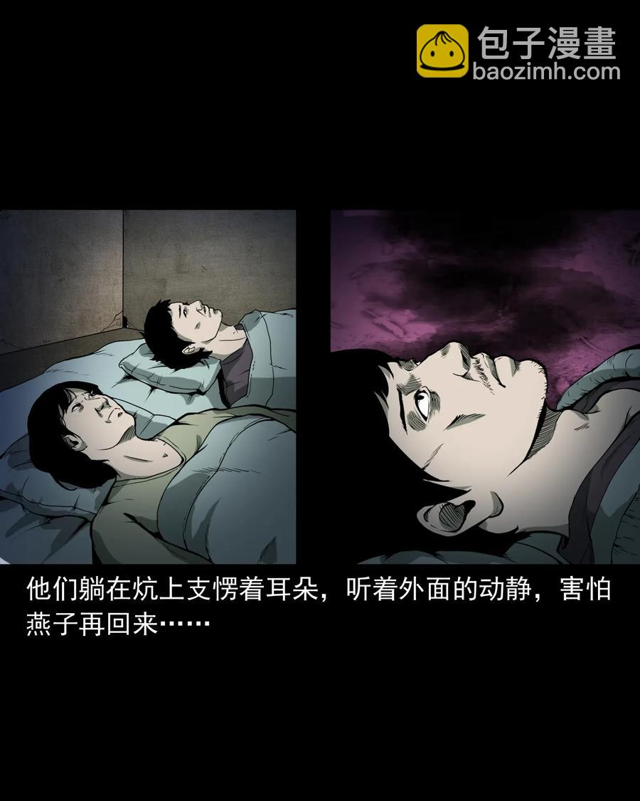 426 上身2-第428话