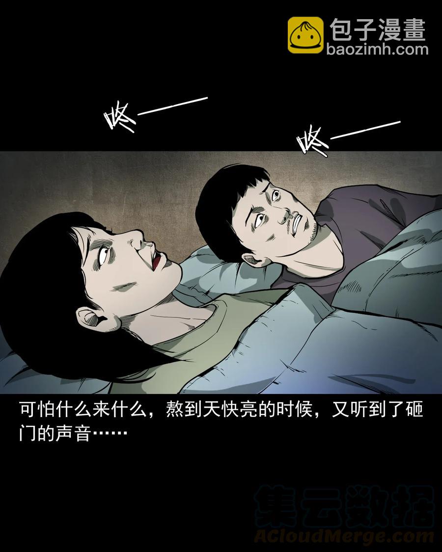 426 上身2-第428话