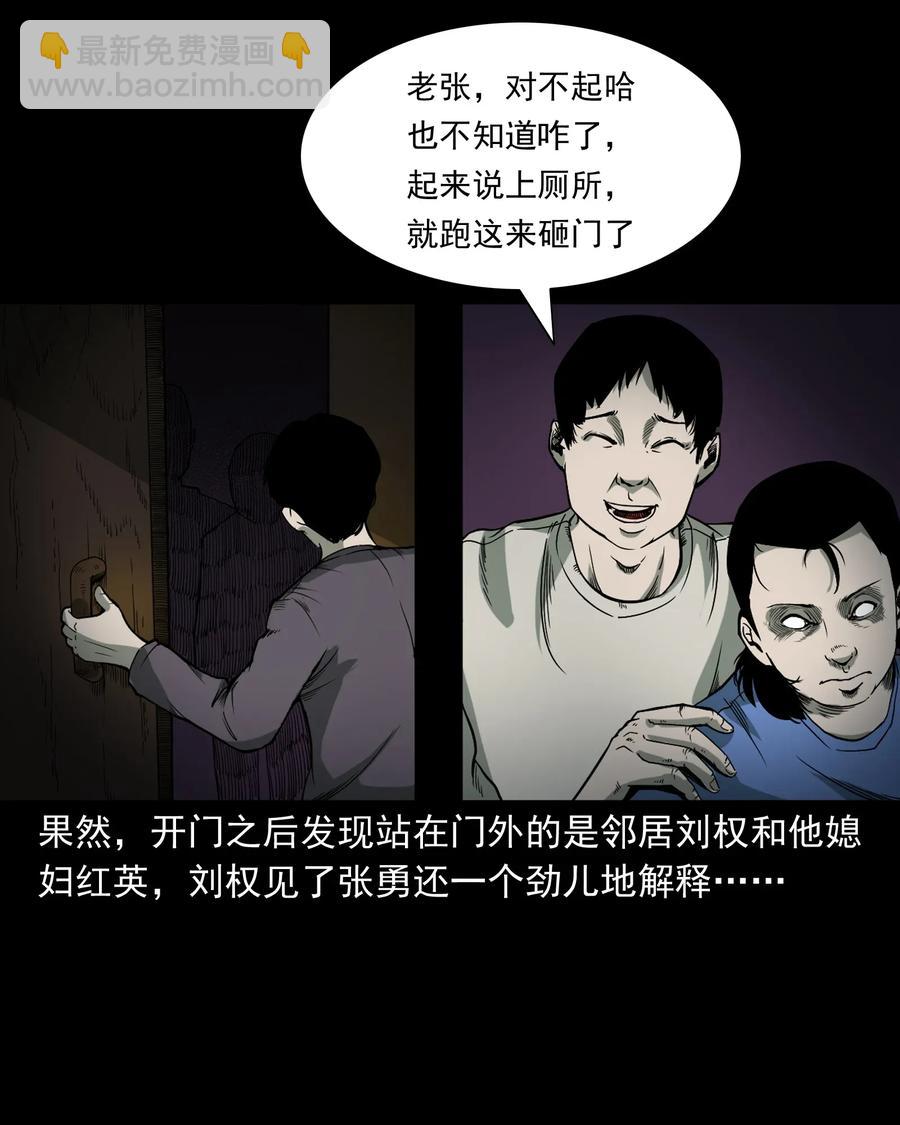 426 上身2-第428话